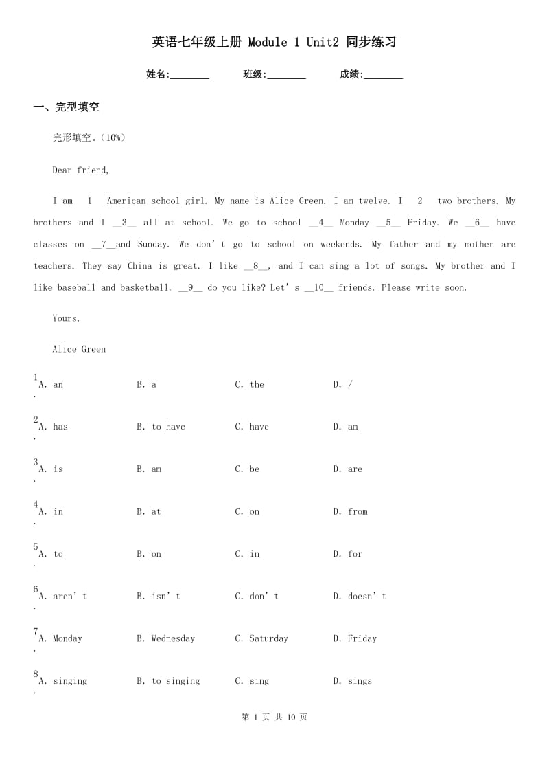 英语七年级上册 Module 1 Unit2 同步练习_第1页