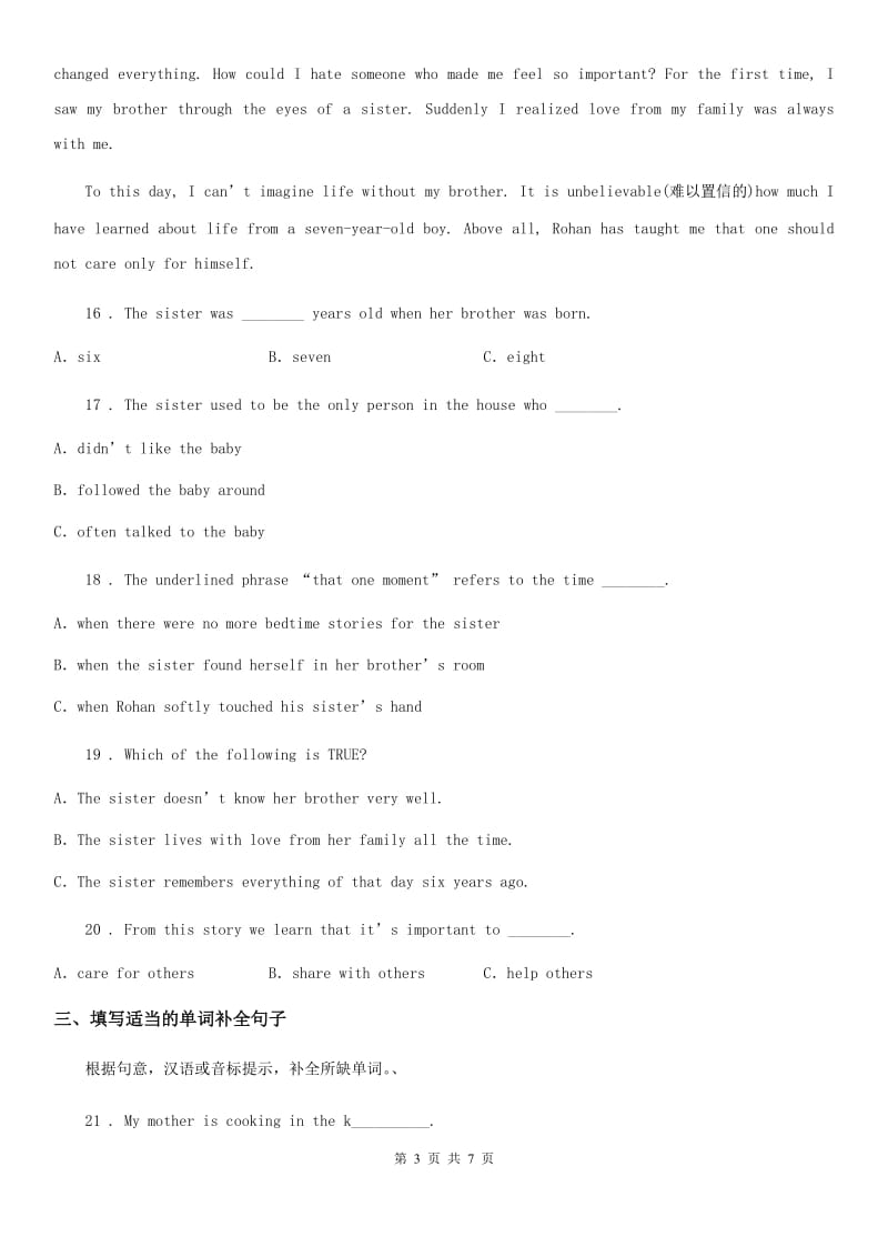 山东省2019版七年级英语下册同步练习：Unit 9 What does he look like Section B(2a－2c)B卷_第3页