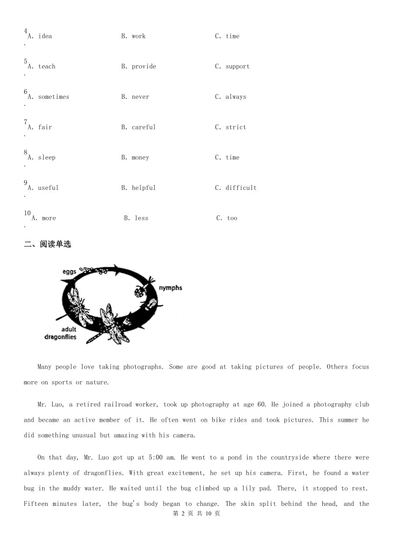 拉萨市七年级上学期期末英语试题C卷_第2页