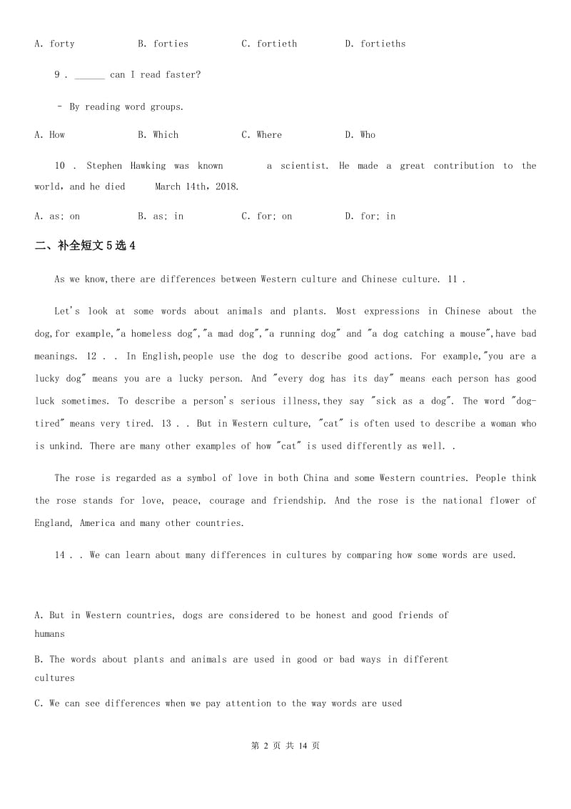 辽宁省2019-2020年度七年级上学期期末英语试题A卷_第2页