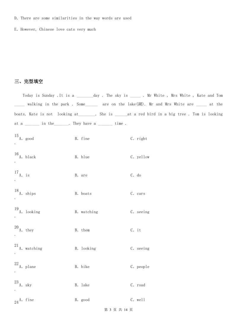 辽宁省2019-2020年度七年级上学期期末英语试题A卷_第3页