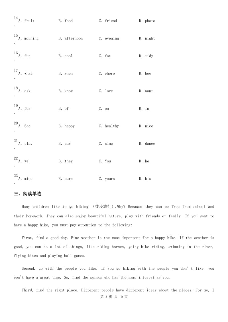 牛津译林版八年级英语上册 8A Unit3 单元检测卷_第3页