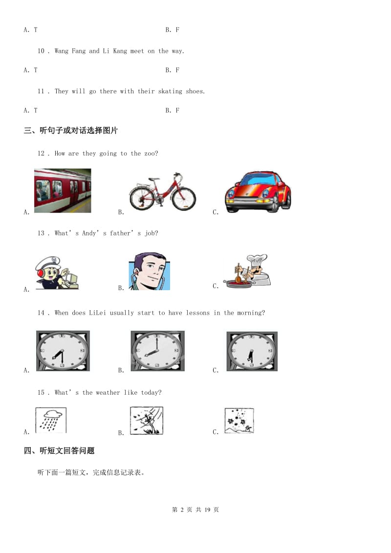 人教版2020版九年级下学期第二次月考英语试题（I）卷_第2页