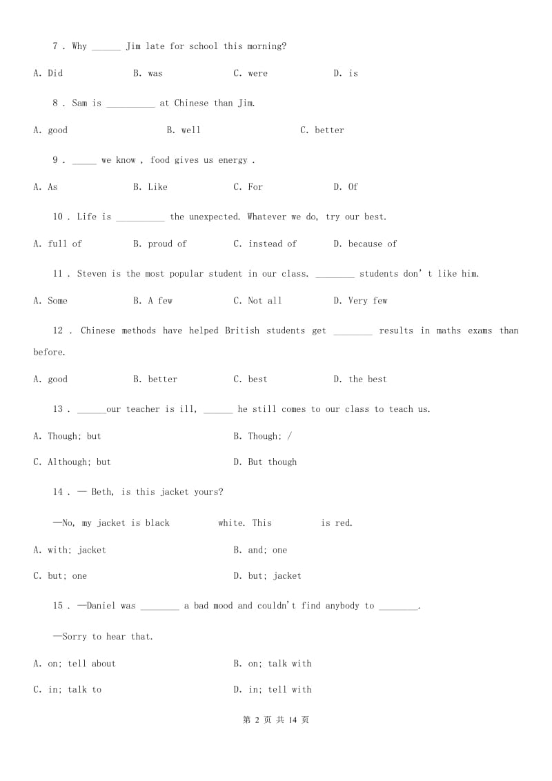 2019-2020学年八年级上学期第一次月考英语试题（word版附答案）A卷_第2页