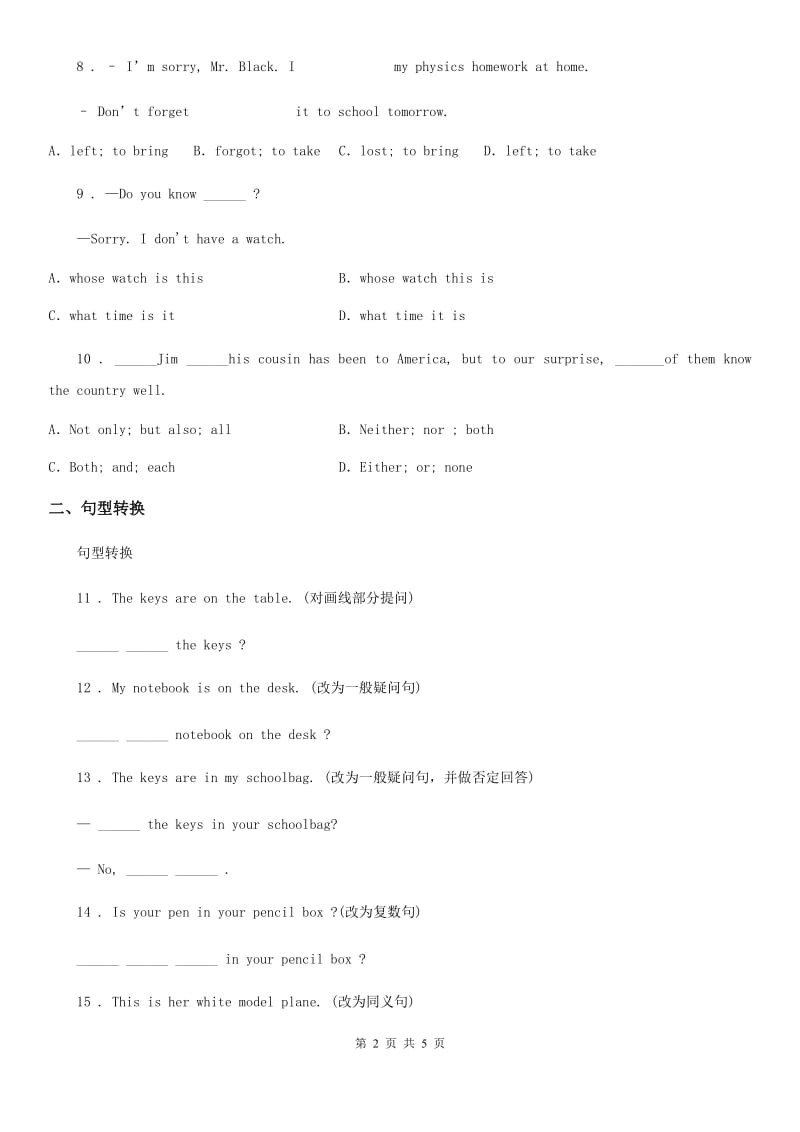 英语九年级全册Unit 4 Stories and PoemsLesson 24 Writing a Poem课时练习_第2页