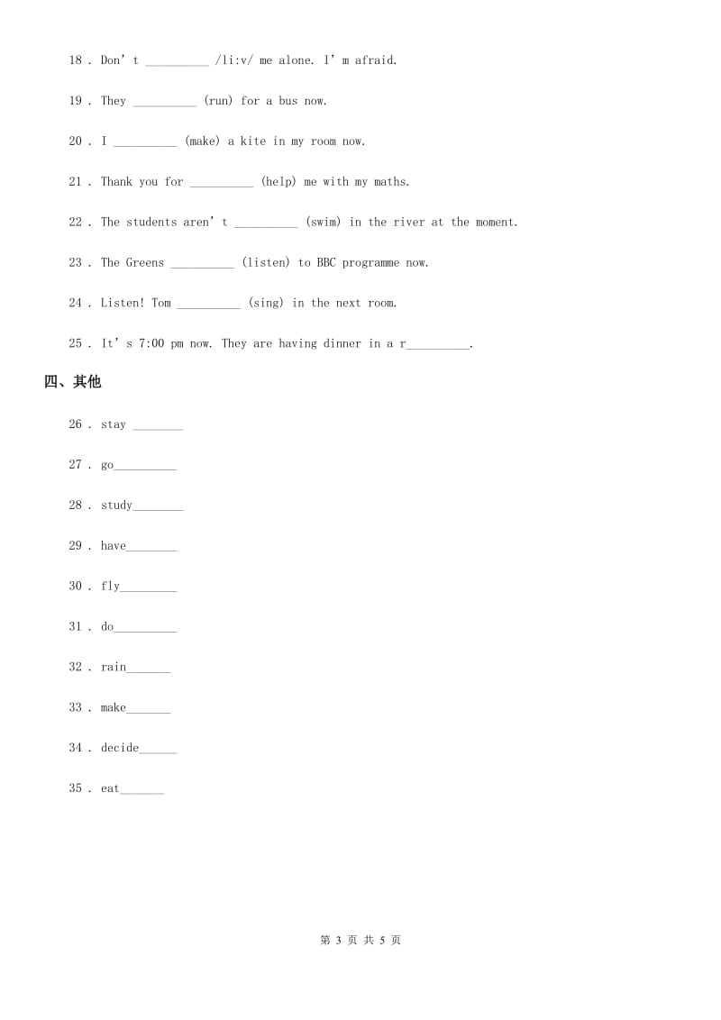 牛津译林版八年级上册英语 Unit 7 Seasons-Grammar 同步练习_第3页