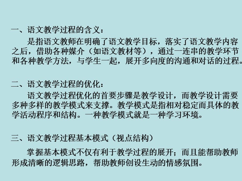 高中語文《我的空中樓閣》教案案例新人教版必修_第1頁