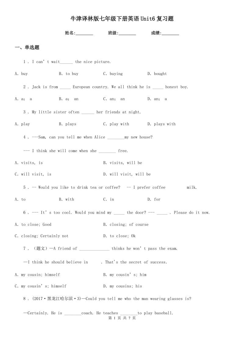 牛津译林版七年级下册英语Unit6复习题_第1页
