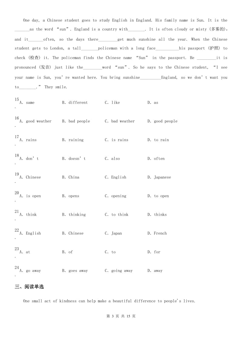 青海省2020版中考二模英语试题B卷_第3页