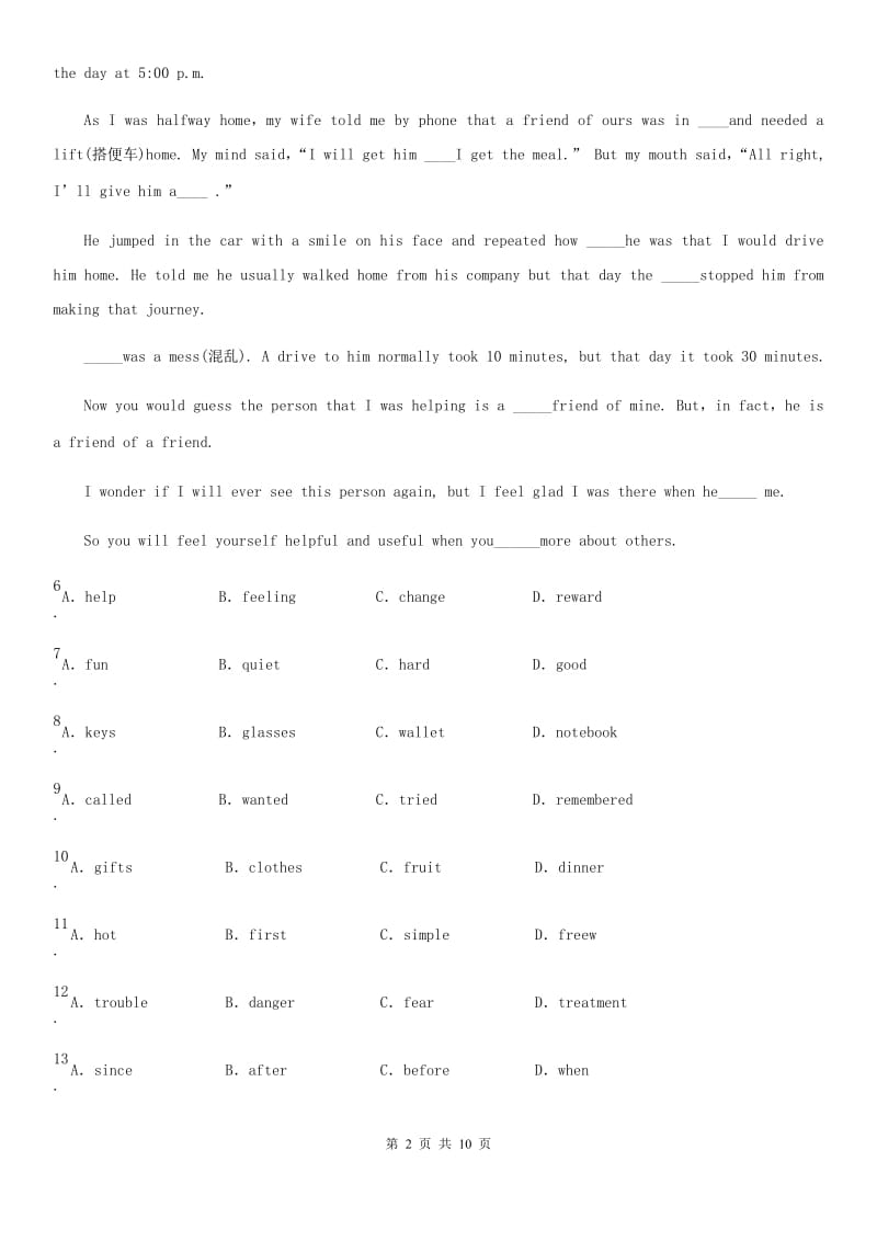 英语九年级上册Unit4 Reading(1)课时测评卷_第2页