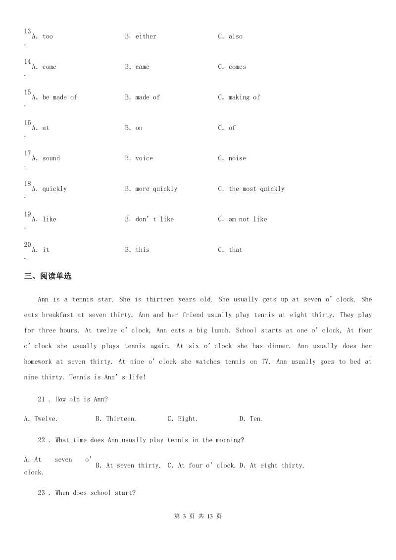 西宁市2020年九年级上学期期末英语试题（II）卷_第3页