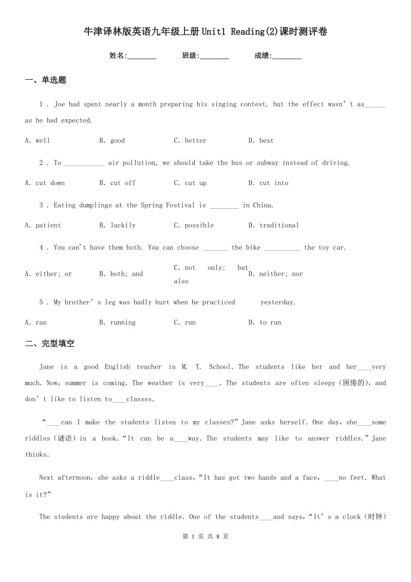 牛津译林版英语九年级上册Unit1 Reading(2)课时测评卷_第1页