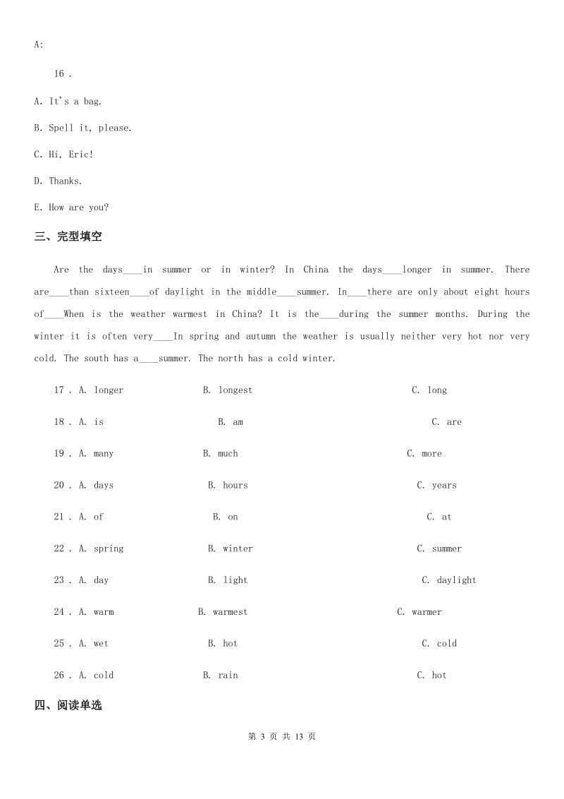 河北省七年级上学期期末英语试题（II）卷_第3页
