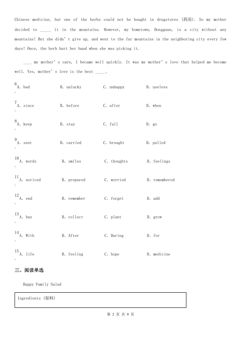 牛津译林版英语七年级下册Unit 8 Reading (Ⅱ) 同步练习_第2页