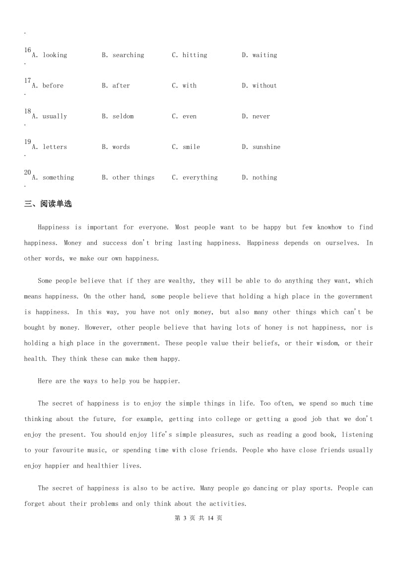 河南省2020年（春秋版）九年级上学期期末英语试题（II）卷_第3页