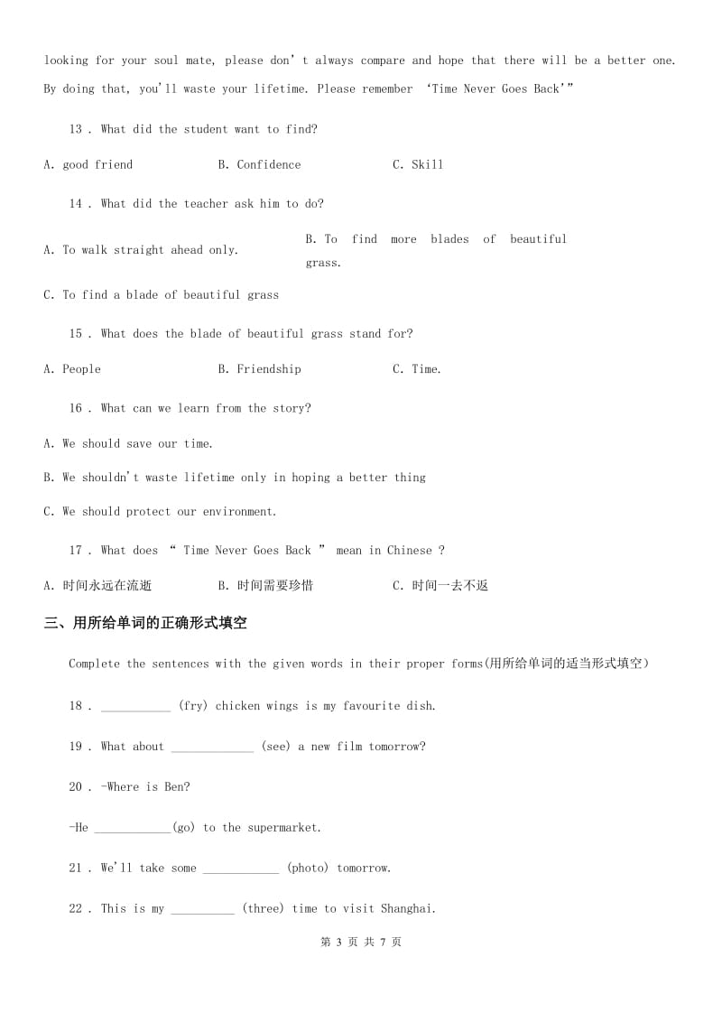 英语八年级第一学期Unit 2 Work and play自测练习3-4_第3页