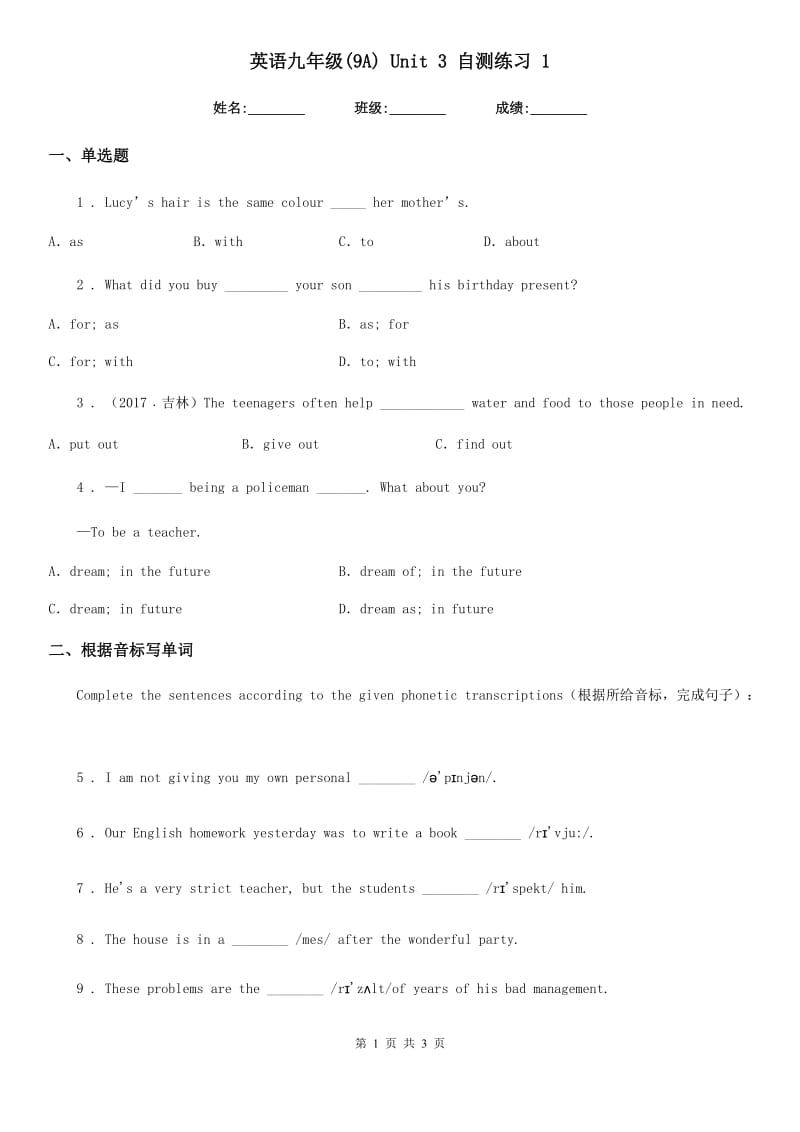 英语九年级(9A) Unit 3 自测练习 1_第1页