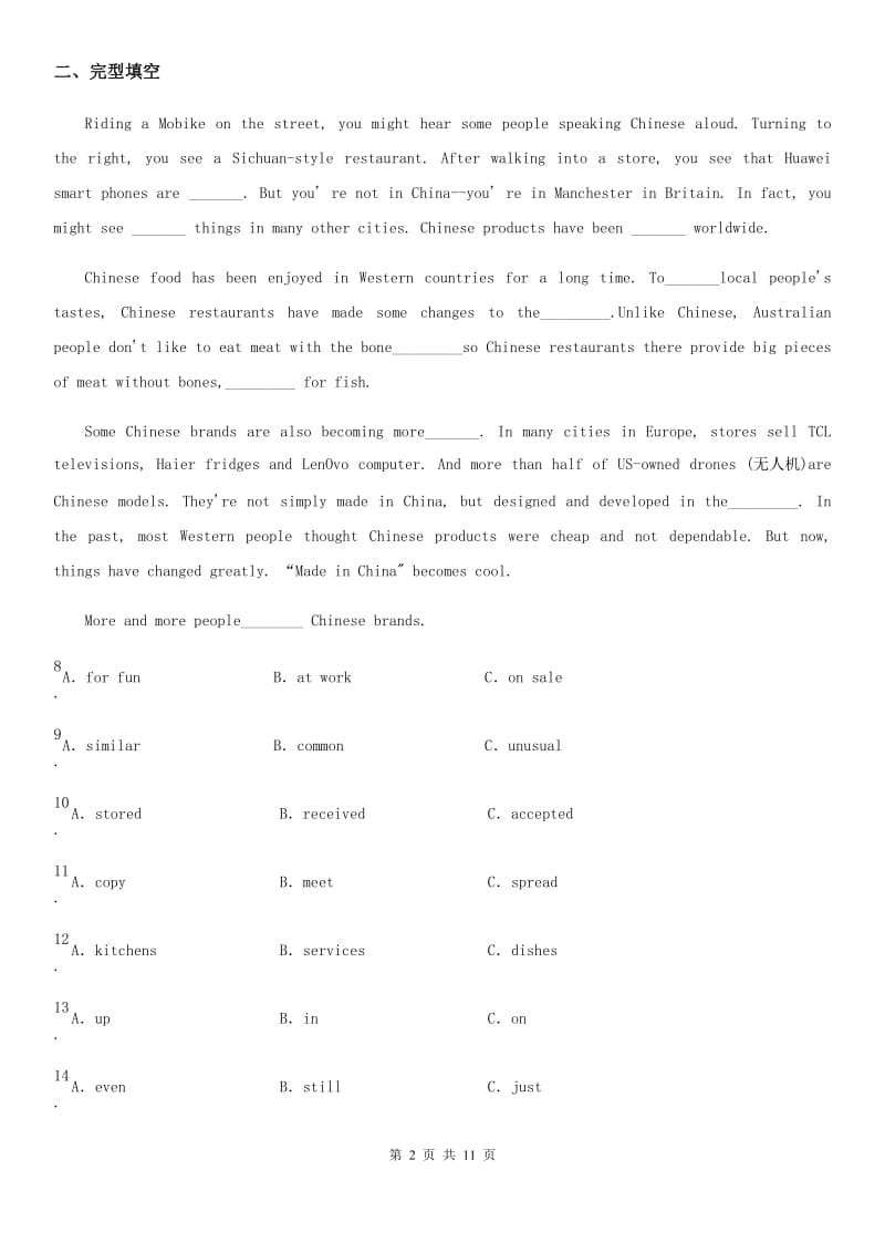 英语七年级上册Unit 7 Section B(1a-2c)课时练习（青岛专版）_第2页