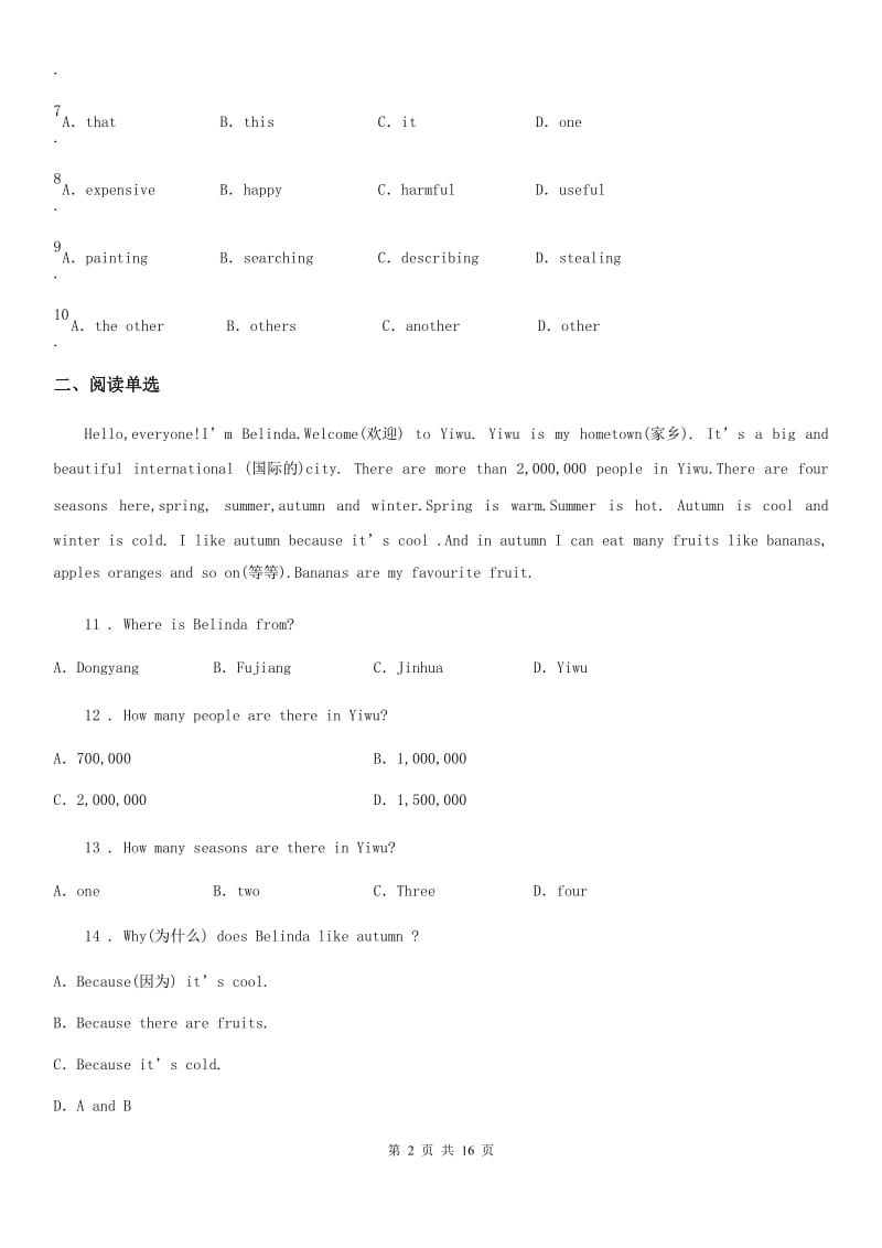 山西省2019-2020学年七年级英语下册同步练习：Unit 11 How was your school trip Section B(2a－2c)A卷_第2页