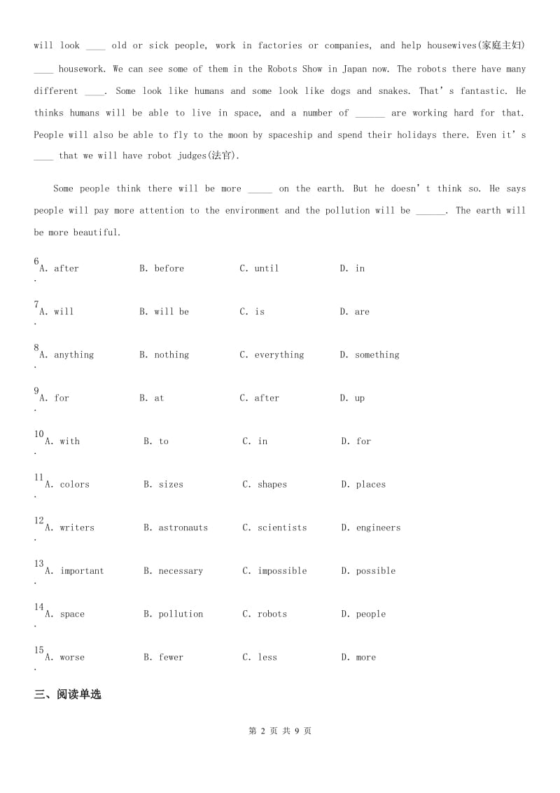 陕西省外研版七年级英语下册Module 4 Unit 1 Everyone will study at home._第2页