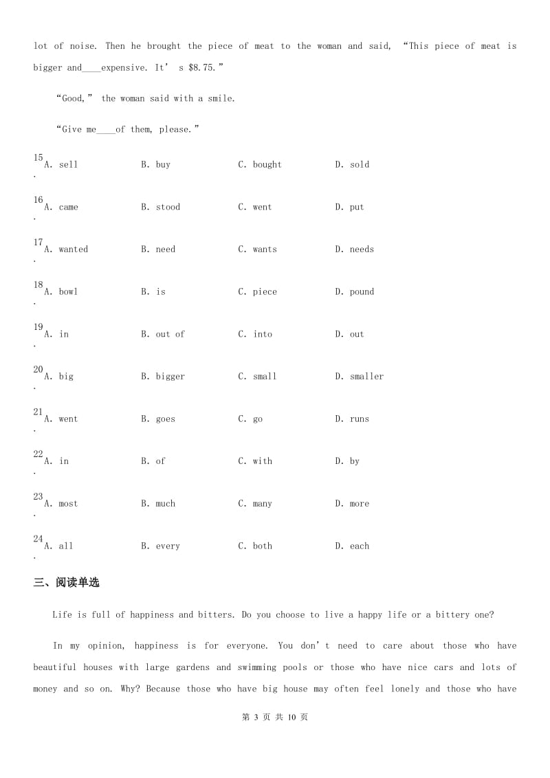 英语八年级上册unit 3能力测试卷_第3页