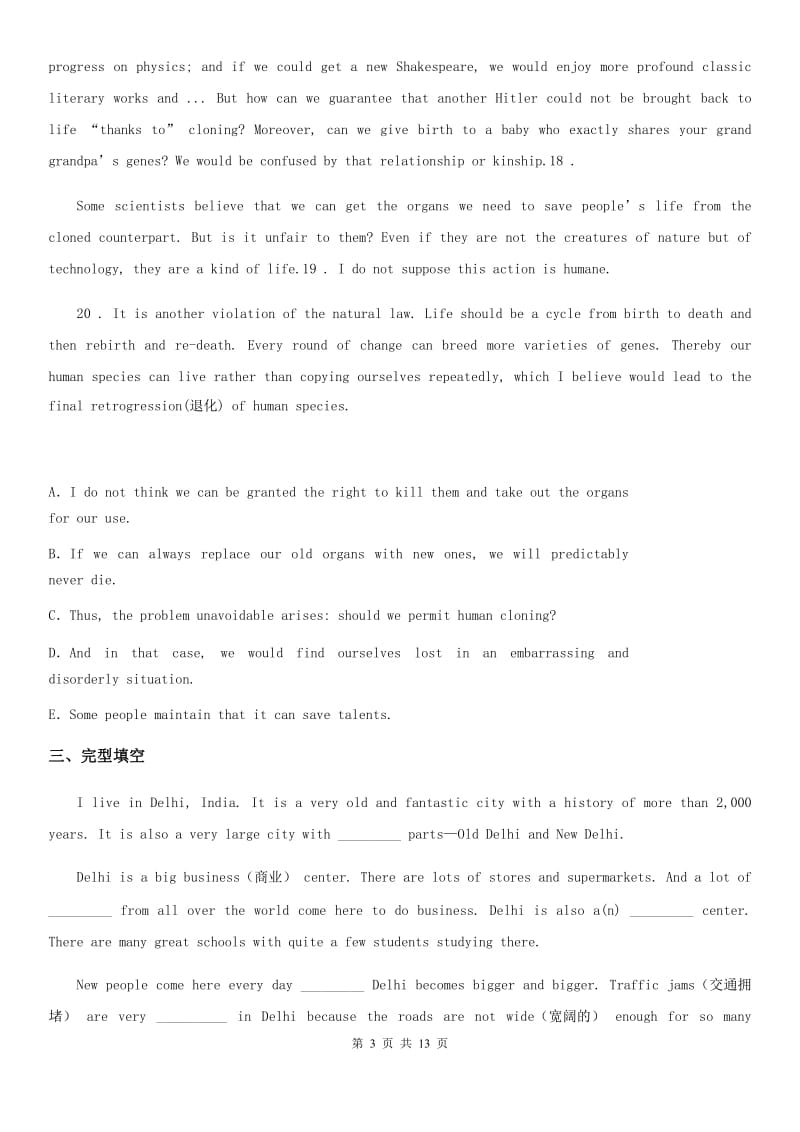 沈阳市2020版中考一模英语试题C卷_第3页