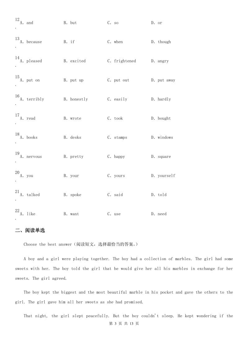 武汉市2019版中考一模英语试题（II）卷_第3页