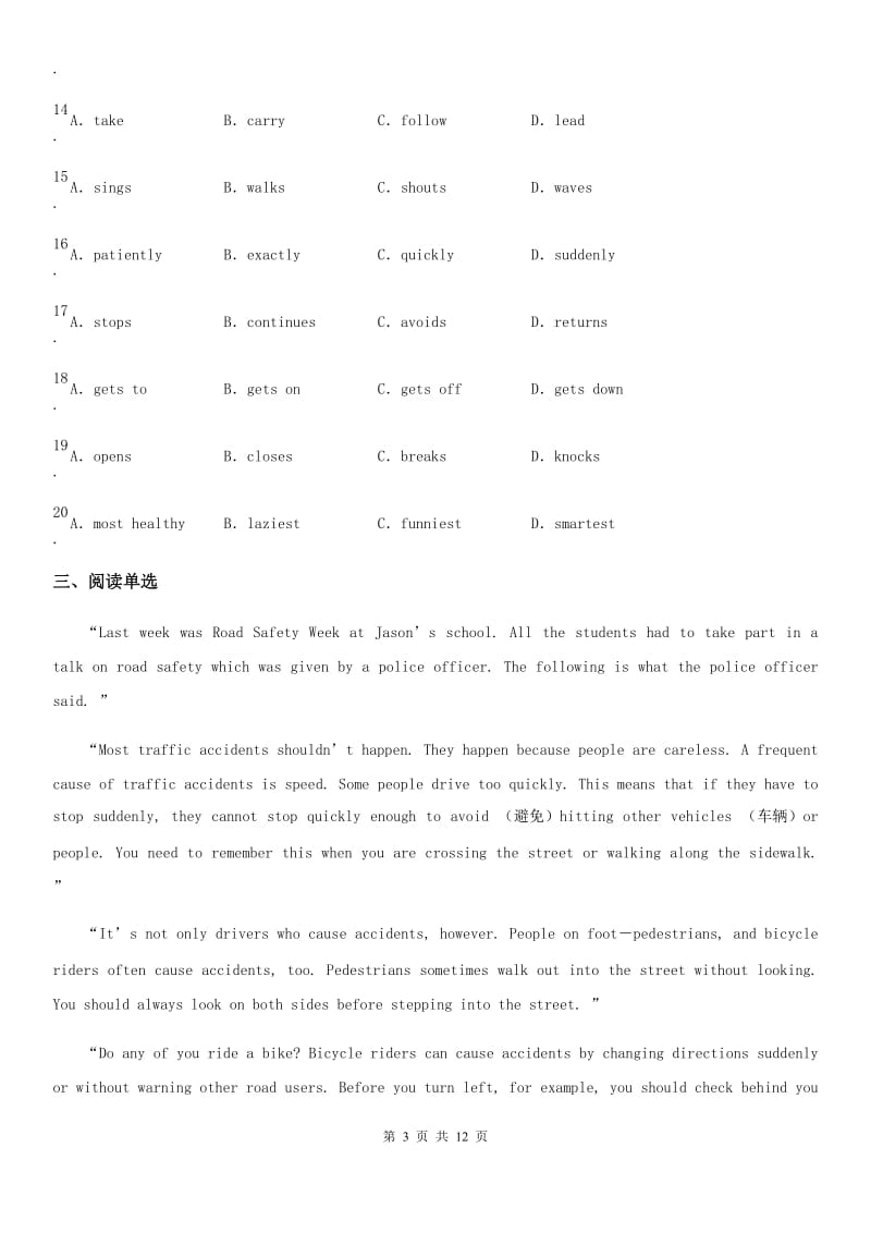 河北省2020年七年级上学期期末英语试题C卷_第3页