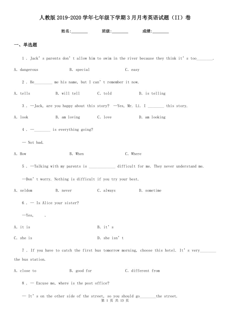 人教版2019-2020学年七年级下学期3月月考英语试题（II）卷（测试）_第1页