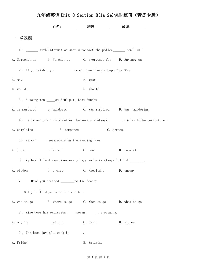 九年级英语Unit 8 Section B(1a-2e)课时练习（青岛专版）_第1页