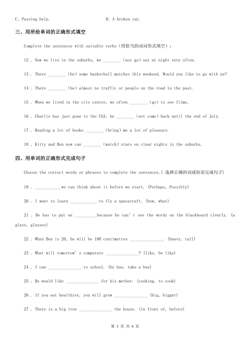 英语七年级第一学期Unit Six 自测练习 3-4_第3页