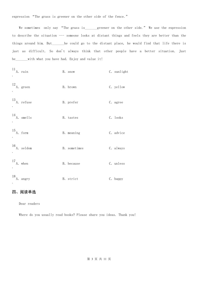 人教版2019-2020学年九年级上学期第二次月考英语试题C卷_第3页