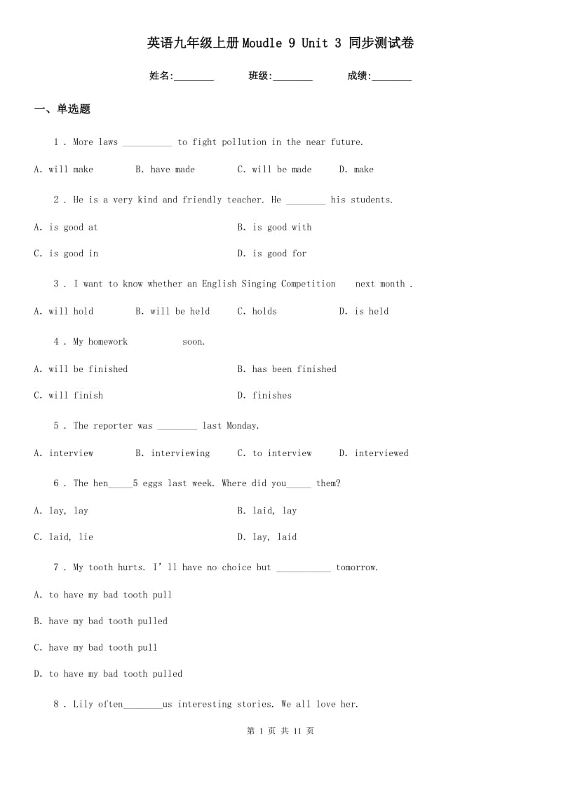 英语九年级上册Moudle 9 Unit 3 同步测试卷_第1页
