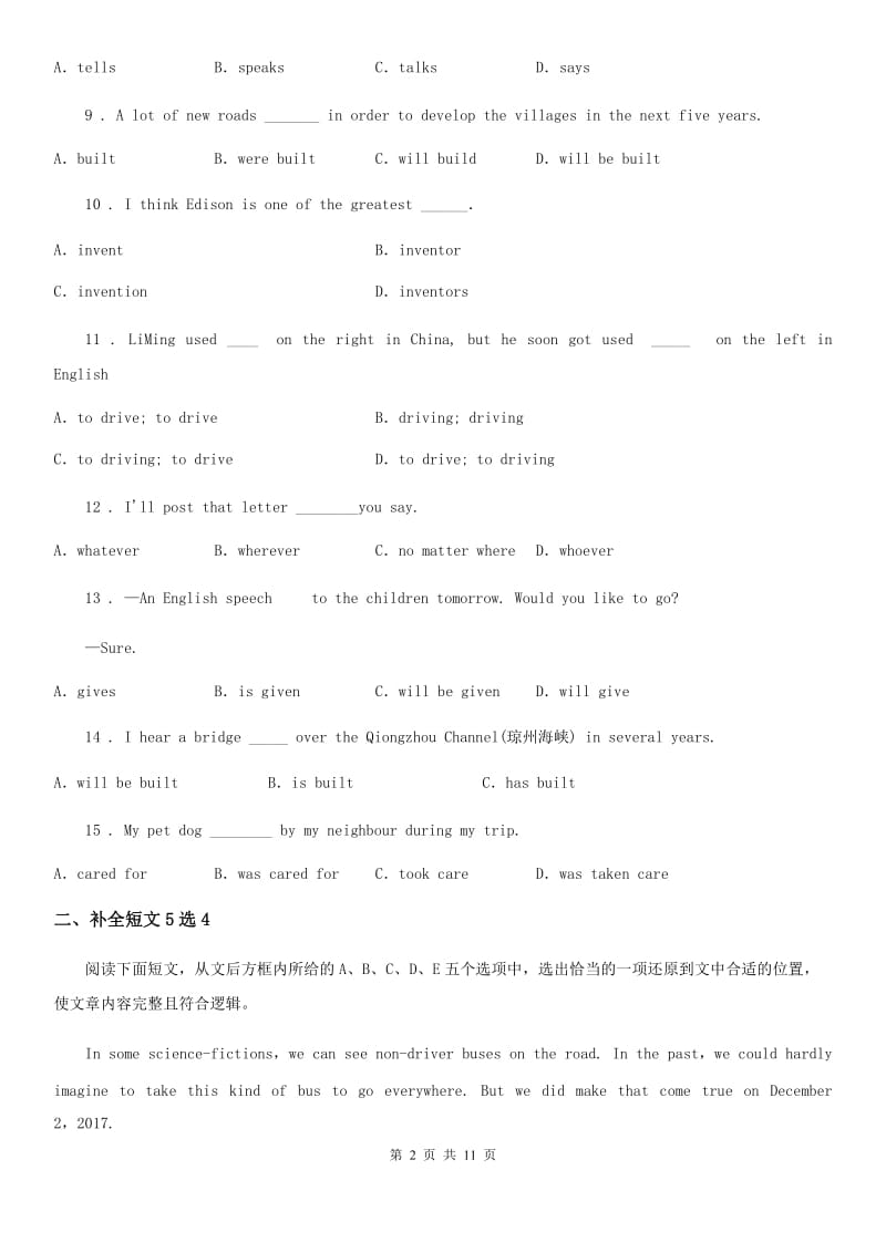 英语九年级上册Moudle 9 Unit 3 同步测试卷_第2页