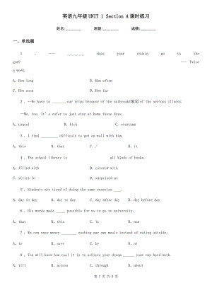 英語九年級UNIT 1 Section A課時練習(xí)