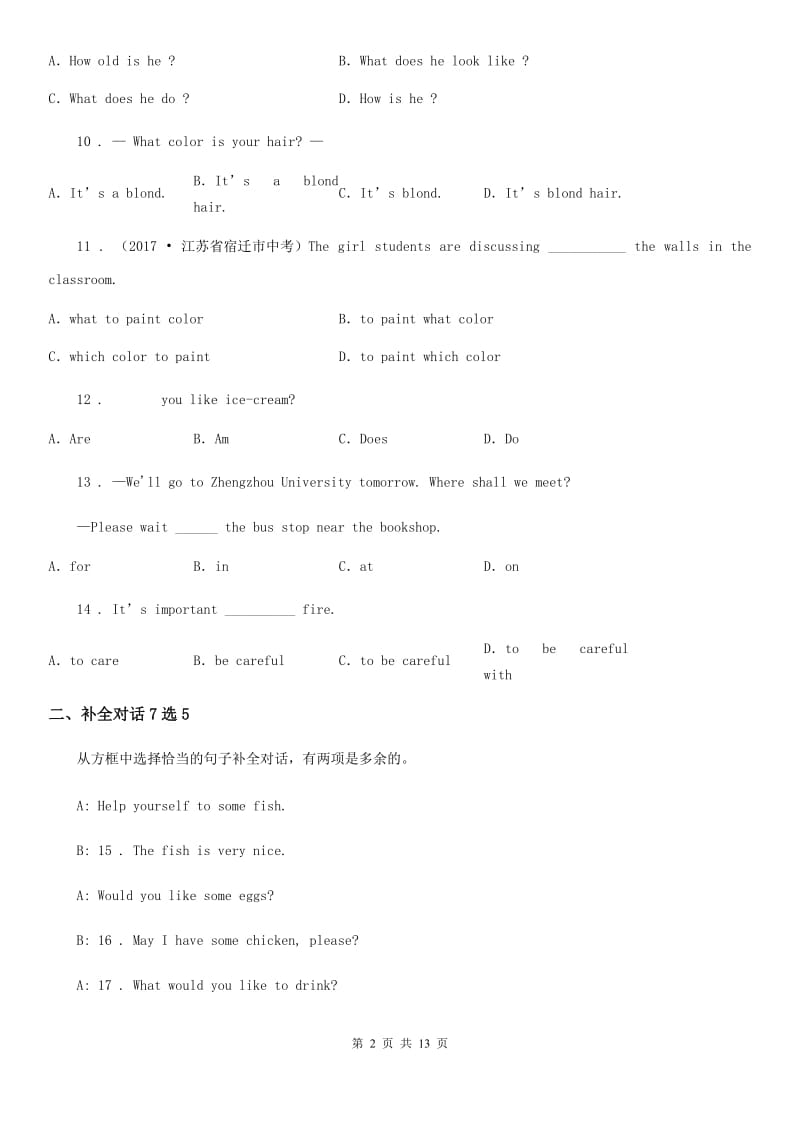 七年级上学期Unit3单元检测英语试题_第2页