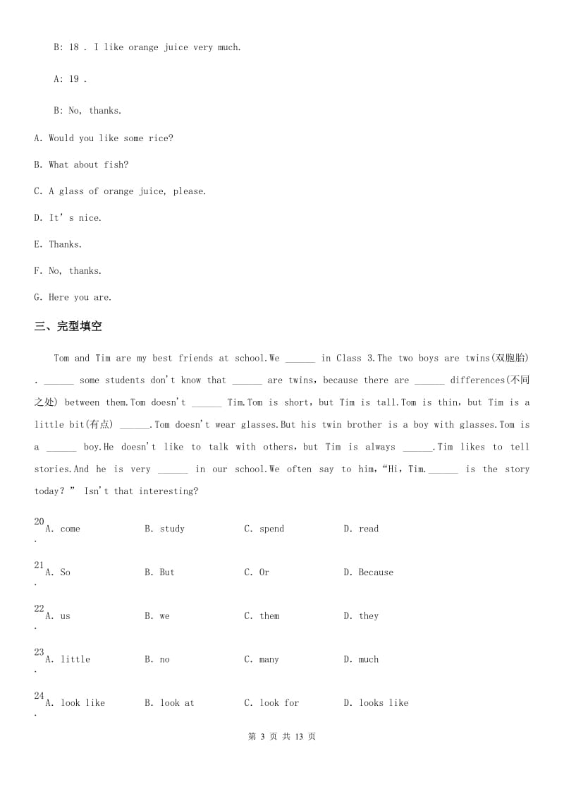 七年级上学期Unit3单元检测英语试题_第3页