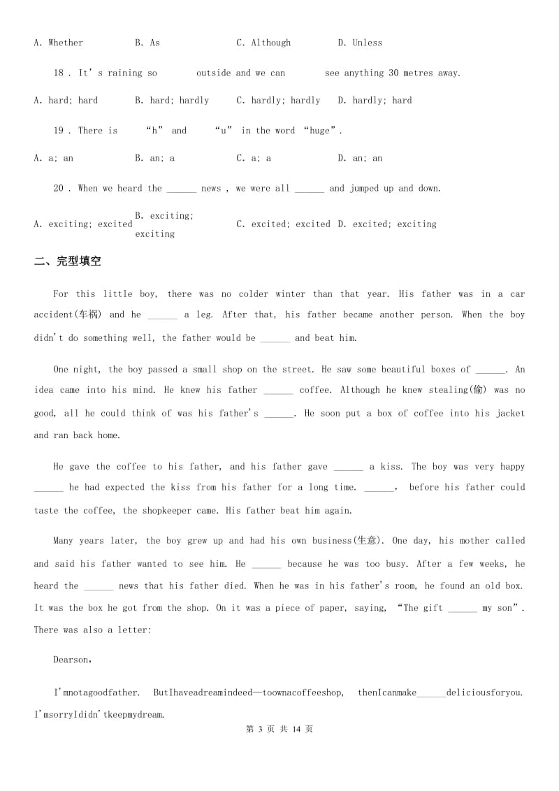 杭州市2020版九年级上学期期中英语试题（I）卷_第3页