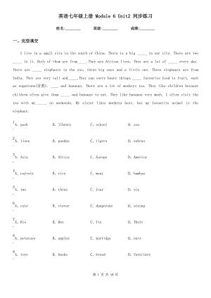 英語七年級上冊 Module 6 Unit2 同步練習(xí)