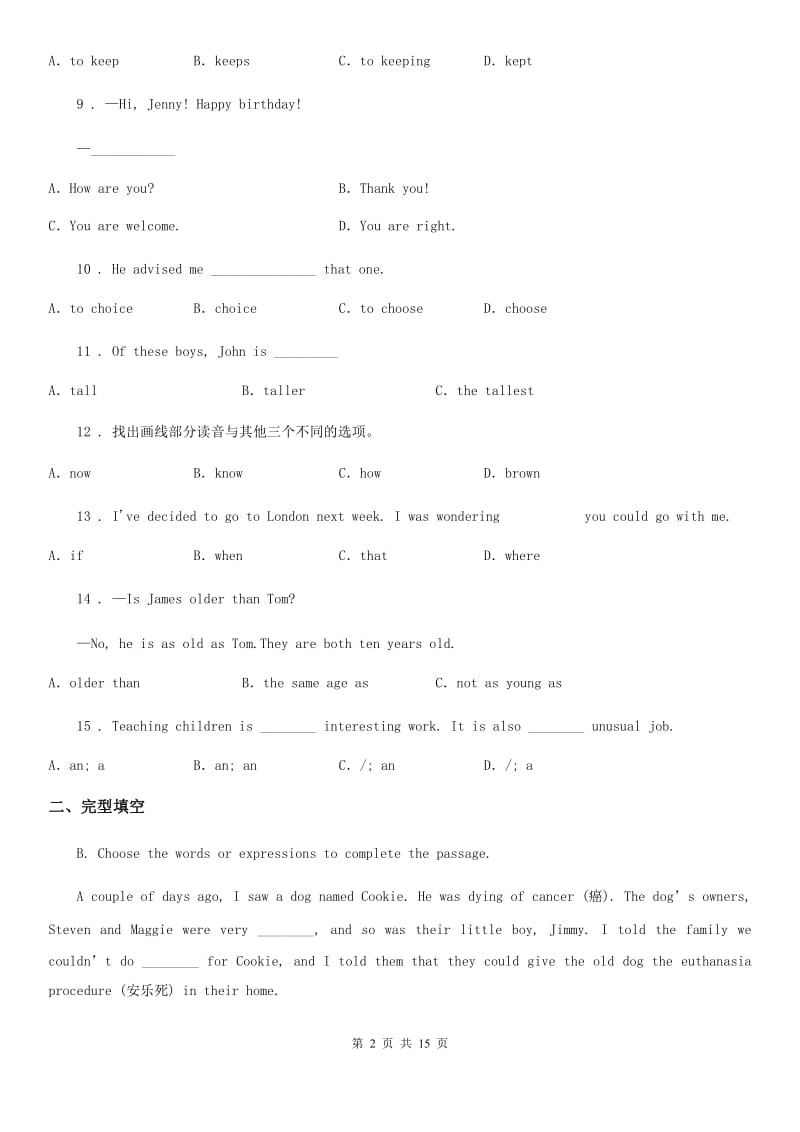 陕西省2019-2020学年八年级上学期期末英语试题B卷精编_第2页