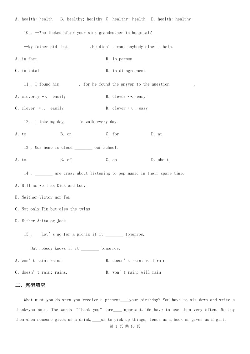 牛津译林版九年级英语上册unit7 films 单元综合测试卷_第2页