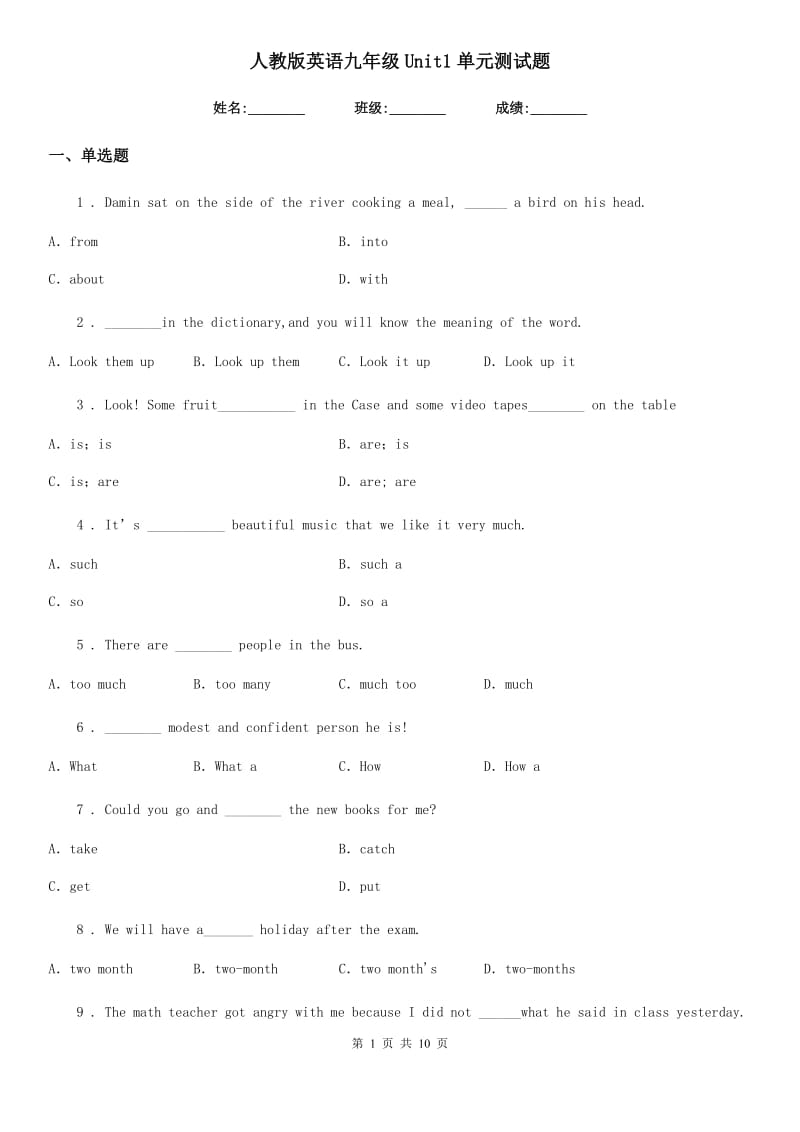 人教版英语九年级Unit1单元测试题_第1页