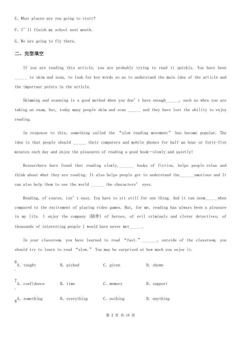 武汉市2020年（春秋版）九年级上学期期末英语试题（I）卷_第2页