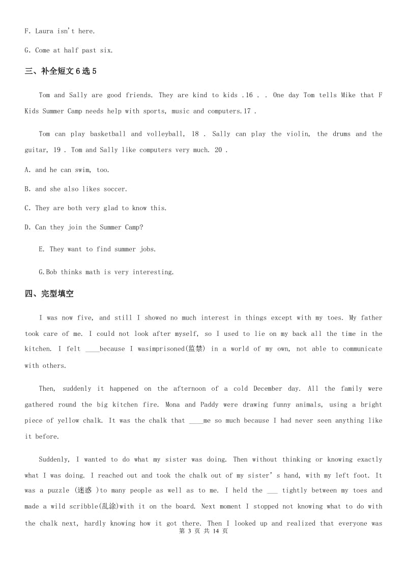 陕西省2019-2020学年八年级上学期期末英语试题A卷（测试）_第3页