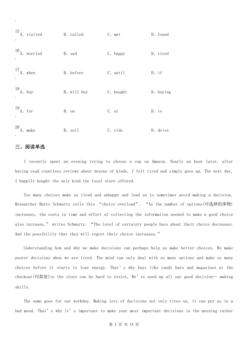 山东省2019-2020年度九年级上学期10月月考英语试题A卷_第3页