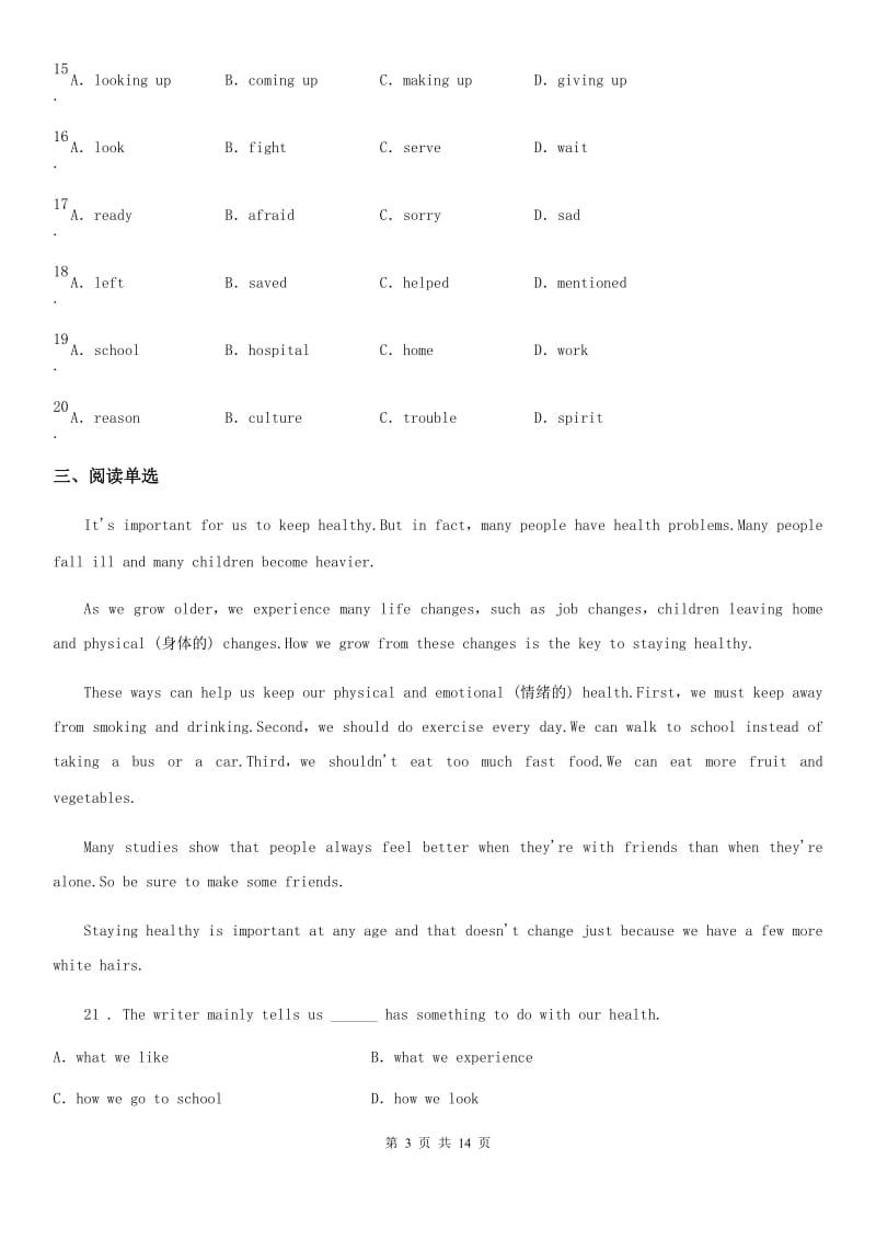 人教版2019-2020学年九年级上学期期中英语试题A卷（检测）_第3页