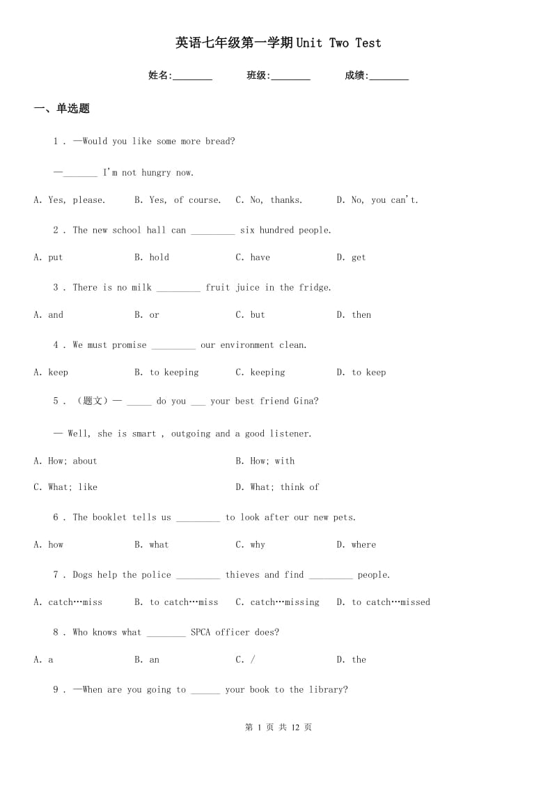 英语七年级第一学期Unit Two Test_第1页