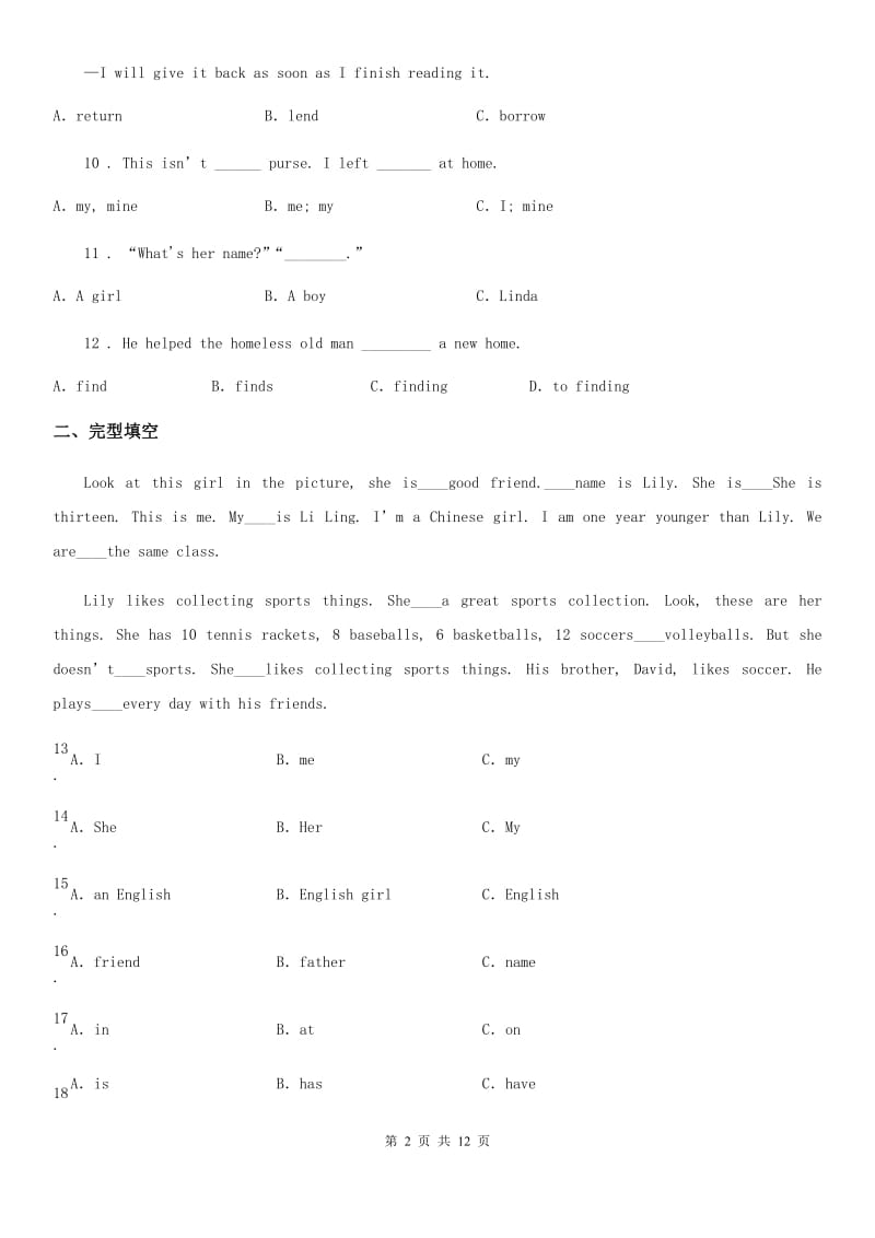 英语七年级第一学期Unit Two Test_第2页