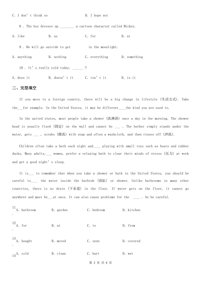 外研版九年级英语上册Module 2 测试题_第2页