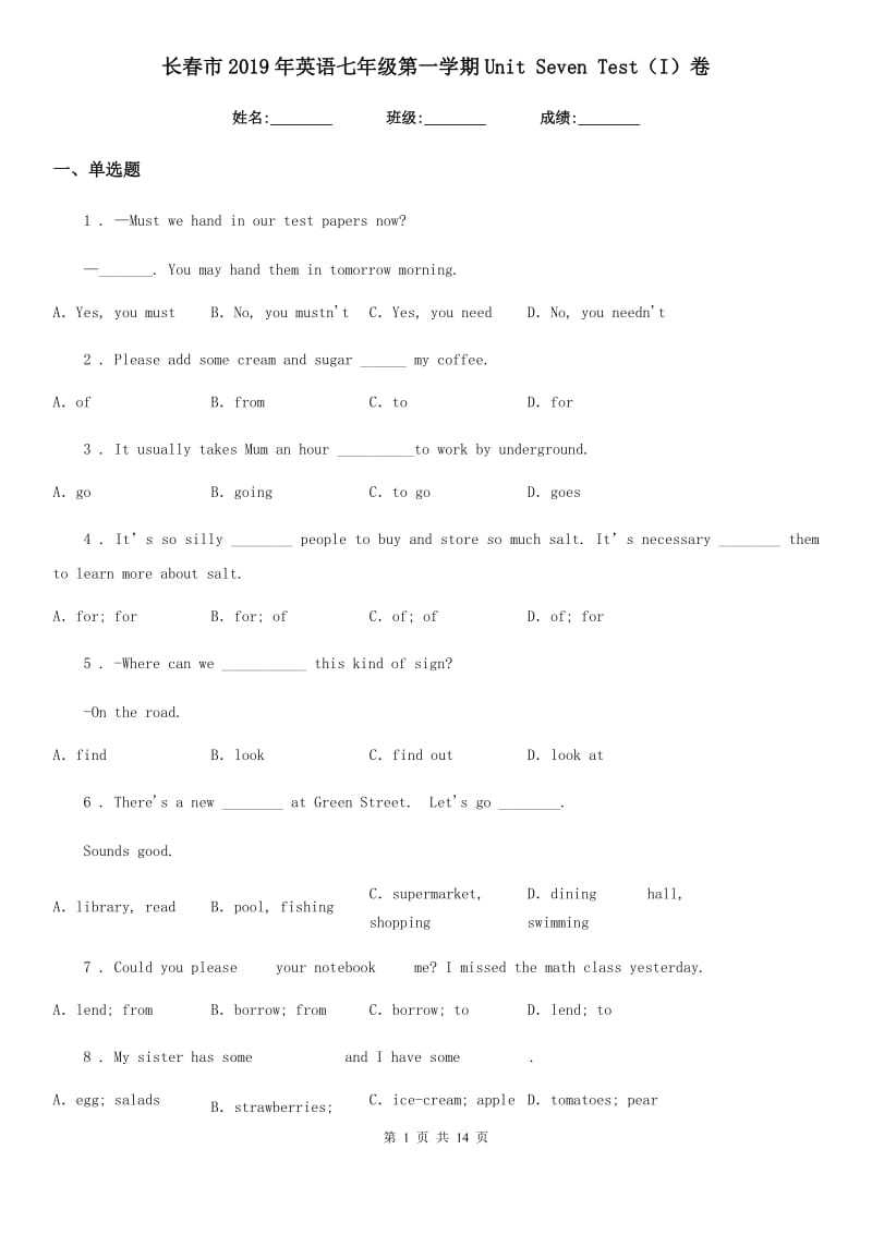 长春市2019年英语七年级第一学期Unit Seven Test（I）卷_第1页